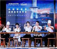 老板在蘑菇屋的这场发布会 会成为两个时代的分割线吗？