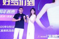 慕思携手酷飒AKA女神郁可唯，为每晚好梦“打call”！