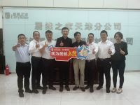 共赢未来 | 路福高层出访北京居然之家集团总部