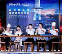 老板电器以多样化的营销模式,弘扬中式烹饪引领行业变革
