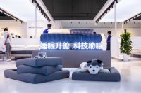 全球智能床制造引领者：麒盛科技·睡眠力增长大会即将启幕