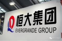 恒大销售嗓子要喊哑，7折风暴寓意深远