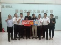 共赢未来 | 路福高层受邀出访北京居然之家集团总部