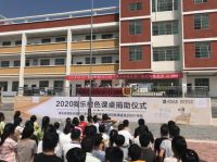 2020我乐“橙色课桌计划”温暖延续 开启第十三年公益路