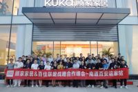 百佳联盟会聚南通  携手顾家家居达成战略合作