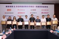 中国区域家居卖场“百佳联盟”召开第一届理事会员大会