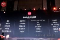 上海家博会穗宝迎来高光时刻,荣登CIFF TOP 100品牌