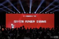 华达利国际与中国家博会在上海达成战略合作