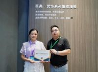 酷家乐对话巨奥，聚焦智能化，开启家居“快装”时代