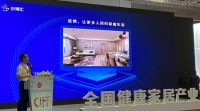 少海汇当选全国健康家居产业联盟理事长单位，主导多项健康家居标准立项