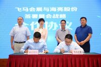 2020中国制冷及冷链展览会新闻发布会在京举行