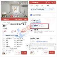 天津房价进入下降通道：1平米降5000元、两周降价72万