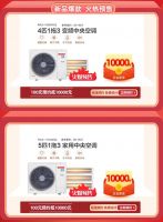 日立中央空调京东旗舰店入驻上线，这波福利可别错过！