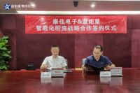 集成灶10大品牌，蓝炬星集成灶与康佳电子达成智能化厨房合作战略