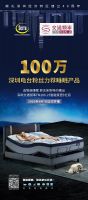 献礼深圳经济特区建立40周年，舒达床垫为100万电台粉丝力荐健康睡眠产品