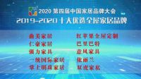 巴里巴特再获殊荣,荣膺年度十大优选全屋品牌