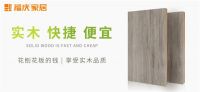 福庆板材连续六年获&ldquo;板材十大品牌&rdquo;称号,也只有它做得到!