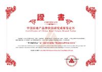 重庆华宇集团荣登2020中国房地产公司品牌价值TOP20