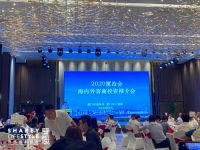 香遇厦门之行圆满结束,携手未来共谋发展