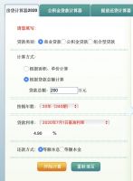 楼市最大的悬念：商贷利率下调了，公积金贷款利率会降吗？