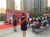 东海现代城长江物业分公司&ldquo;献礼教师节&rdquo;活动隆重举行