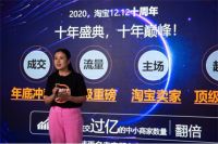 淘宝极有家双促商家大会，核心攻略大放送！