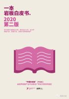 首届“中国好岩板”（TCSC）评选活动正式启动，为你大开岩界！
