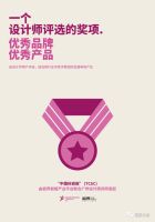 首届“中国好岩板”（TCSC）评选活动正式启动，为你大开岩界！