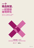 首届“中国好岩板”（TCSC）评选活动正式启动，为你大开岩界！