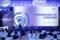 从出口第一，走向中国第一：洁玉亮相欧赛斯超级品牌日大会