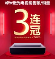 峰米科技融资10亿元进驻重庆，全球领先技术打造智能投显产业集群