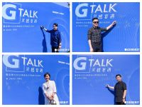 「G-TALK灵感宴遇」第三站 | 多维能量，共话泉城