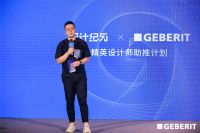 「G-TALK灵感宴遇」第三站 | 多维能量，共话泉城