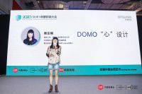 未来原创家居设计品牌走向在哪里？ 2020中国软装大会给出了这些答案