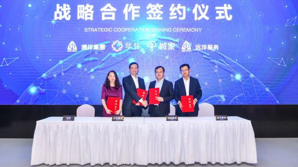 远洋集团与华住集团达成战略合作协议 携手共拓优质居住服务新空间-中国网地产