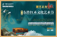 戴家样•陈炯明《开国群星画卷》原稿展-暨文化艺术融合展​  ——9月29日亮相东阳