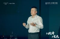 与城市 共荣光|2020上海龙光品牌暨玖宸佳苑产品发布会启幕