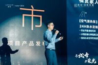 与城市 共荣光|2020上海龙光品牌暨玖宸佳苑产品发布会启幕