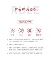 《中国软装行业百大门店计划》：这是一份中国软装行业的标杆及榜样