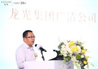 龙光集团广清公司品牌发布会暨湾区发展高峰论坛圆满落幕!