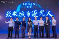 龙光集团广清公司品牌发布会暨湾区发展高峰论坛圆满落幕!