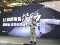 盟主直播助力家居企业登上万亿直播风口