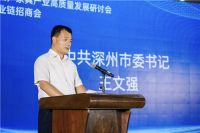 依托雄安布局北方 圣奥北方总部入驻河北深州