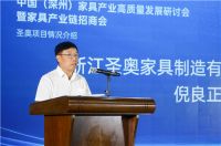 依托雄安布局北方 圣奥北方总部入驻河北深州