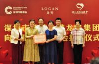 大爱同行 龙光集团向湖北省慈善总会捐赠2500万元