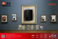 布局年轻消费市场 能率ART系列数码彩印艺术面板热水器惊艳亮相
