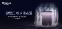 智控零冷水 增压瀑布洗丨海信厨卫智能零冷水燃热新品上市
