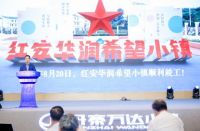 18位代表丹寨论坛分享优秀社会扶贫案例