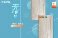 福庆板材荣获“全国家居建材行业质量领先品牌”等三项大奖！