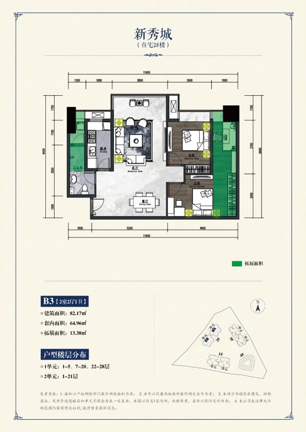 贵阳新秀城建面约82-153㎡的三房至四房均价预计26000元/㎡起-中国网地产